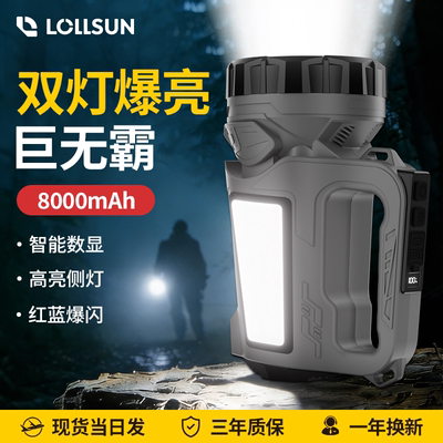大功率长续航高亮度手提探照灯