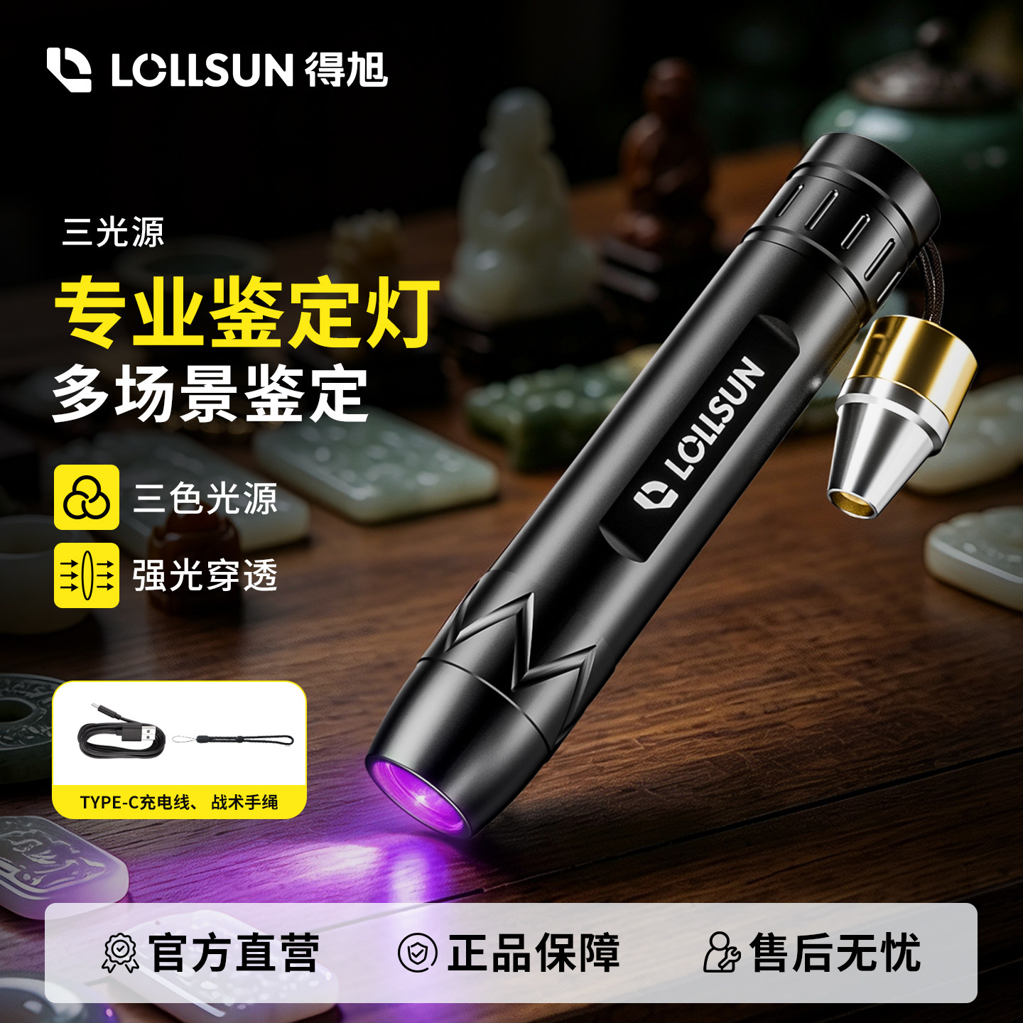 得旭365nm紫光灯鉴定专用伍德氏猫藓板材验钞烟酒果蔬荧光剂检测