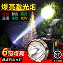头灯新款 充电长续航矿灯户外夜钓鱼专用感应照明灯 强光超亮头戴式