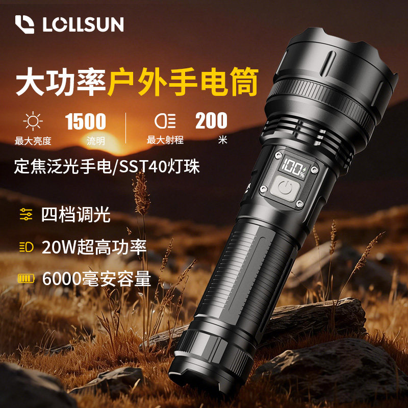 得旭手电筒强光充电超亮远射大功率户外便携led超长续航激光手电