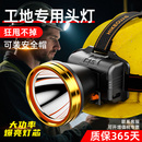 头戴式 强光头灯工地专用安全帽矿灯充电锂电超亮长续航感应疝气灯