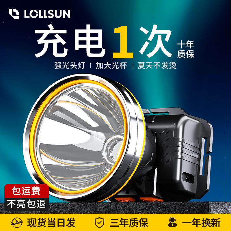 头灯新款强光超亮超长续航充电户外赶海感应头戴式夜钓鱼专用矿灯