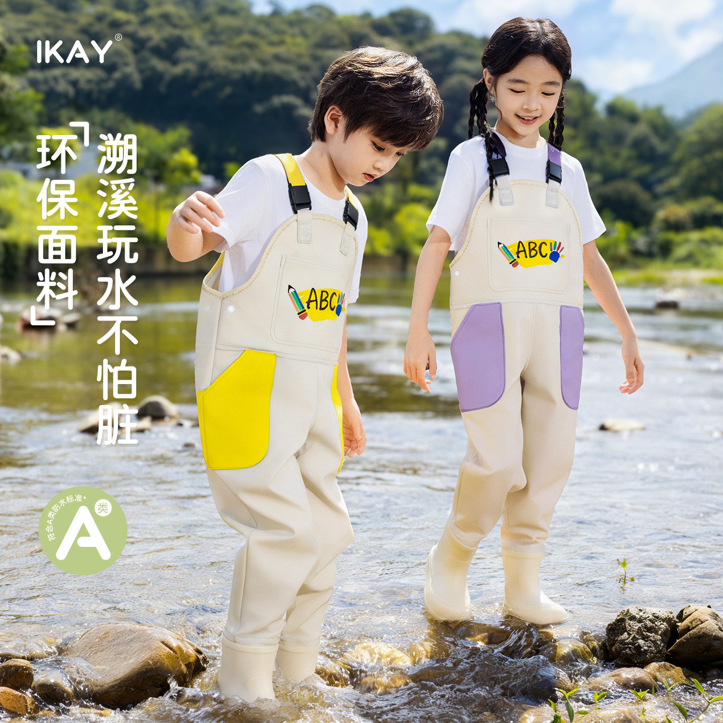 IKAY儿童下水裤赶海连身裤幼儿园抓摸鱼涉玩沙钓鱼裤全半身连身衣
