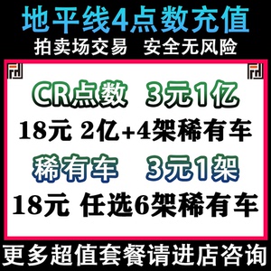 极限竞速地平线4CR点数刷钱全部稀有车全车存档拍卖场交易支持WIN10/STEAM/XBOX超级抽奖PO车 599 86 阿波罗