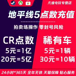 极限竞速地平线5cr点数刷钱稀有车超级抽奖拍卖场交易全车存档steam微软商店win10XBOX升级终极版修改器RS7p7