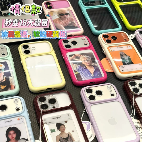 可放照片diy相框高透手机壳