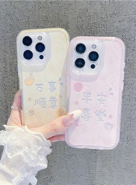 适用苹果17/16promax新年万事如意二合一手机壳IPhone15/14plus个性小米17/15pro全包红米K90情侣findX9软壳