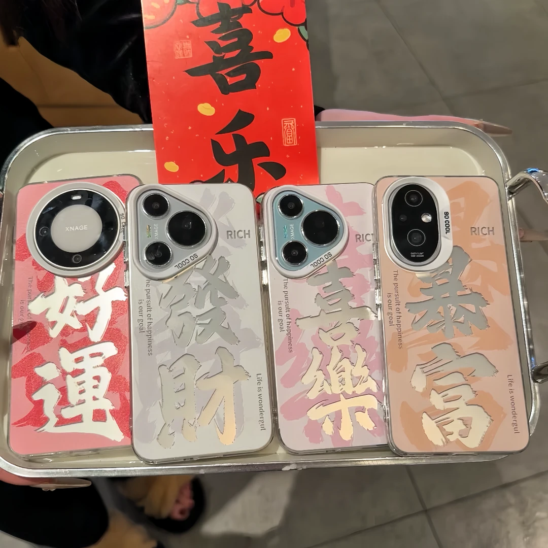 暴富发财苹果16promax手机壳