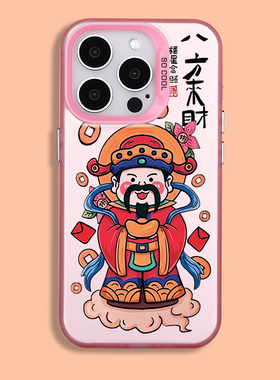 magsafe磁吸手机壳适用iPhone15promax红色过年财神苹果11/14pro保护套XR/XSMAX中国风情侣防摔趣味软壳小众