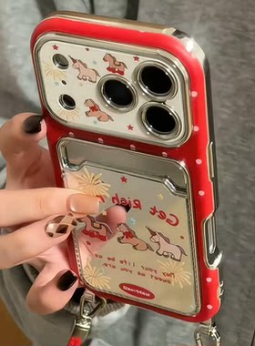 红底波点烟花小马挂绳卡包壳