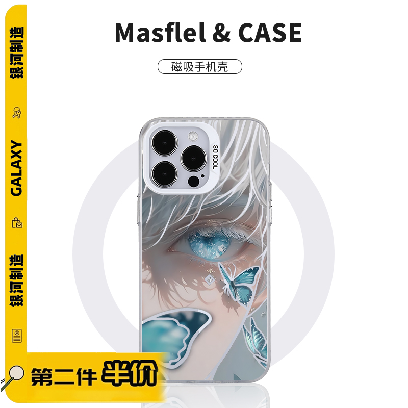 磨砂磁吸手机壳苹果15动漫二次元
