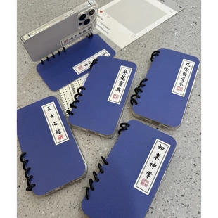 降龙十八掌武功秘籍翻盖笔记本适用iPhone16手机壳创意苹果15promax搞怪14plus中国风13pro情侣12防摔保护套