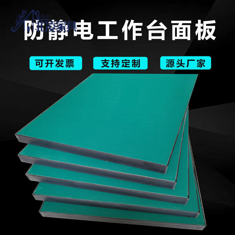 定制板工作台桌面工厂流水线操作台台面板防火板实木刨花板60_虎窝淘