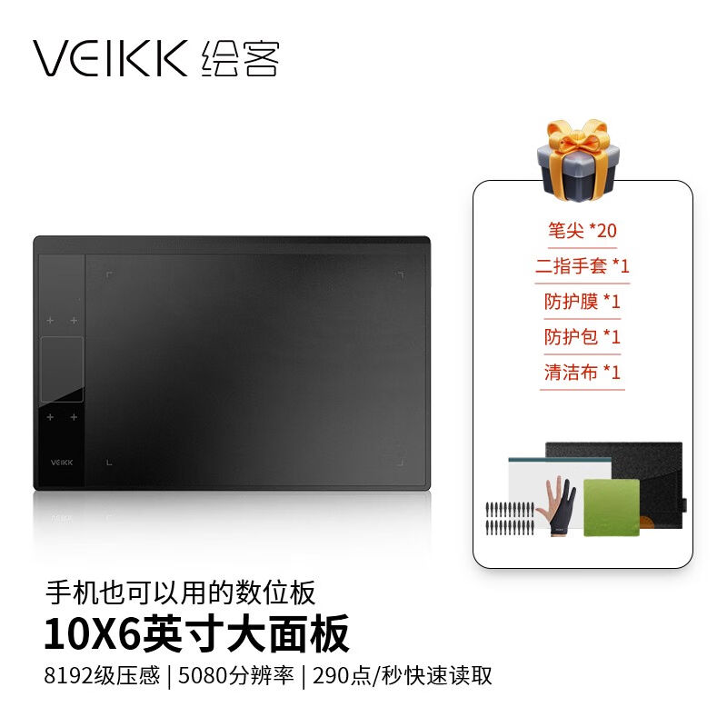 (VEIKK)T30数位板手绘板智能手写板10英寸大屏笔触灵敏同步流 电脑硬件/显示器/电脑周边 手写输入/绘图板 原图主图