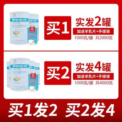 买1发2鑫福UWT来营养多维蛋白质粉大豆罐分离蛋白送礼营品装养维