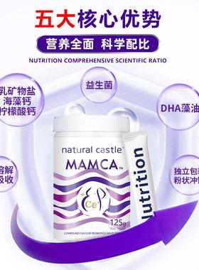 DPCNatureal Cstl妈妈钙酸粉乳矿物盐海藻柠a檬钙