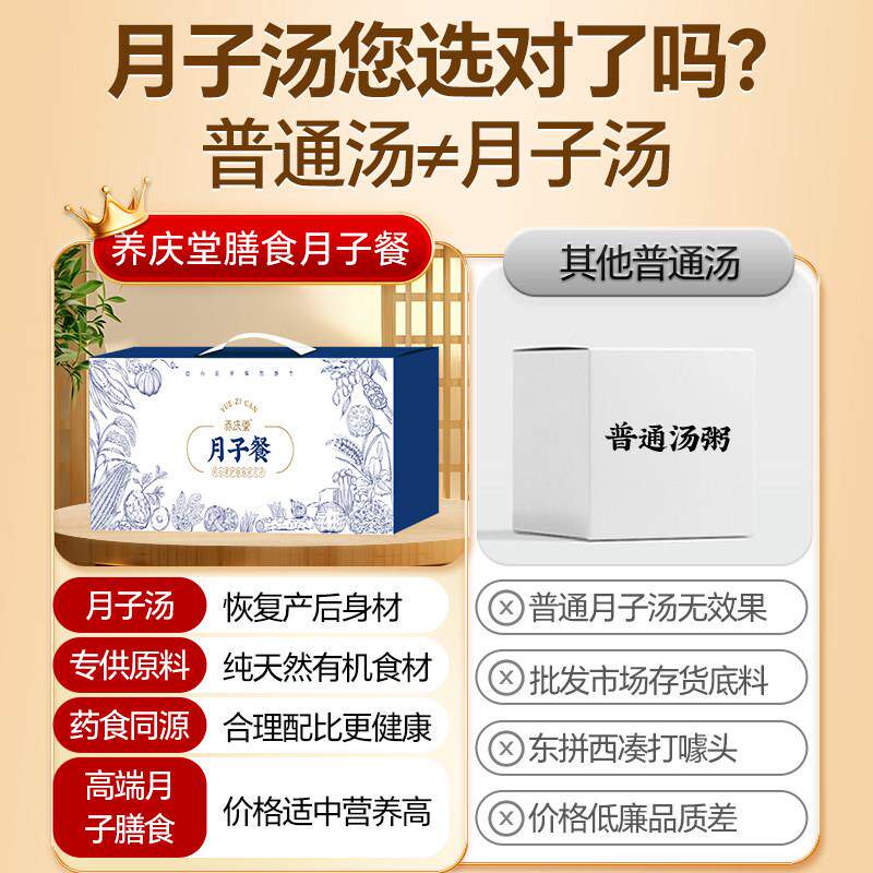 月子餐30天食材汤料包粥产产后营IIS养餐剖腹顺套产小产汤调理煲