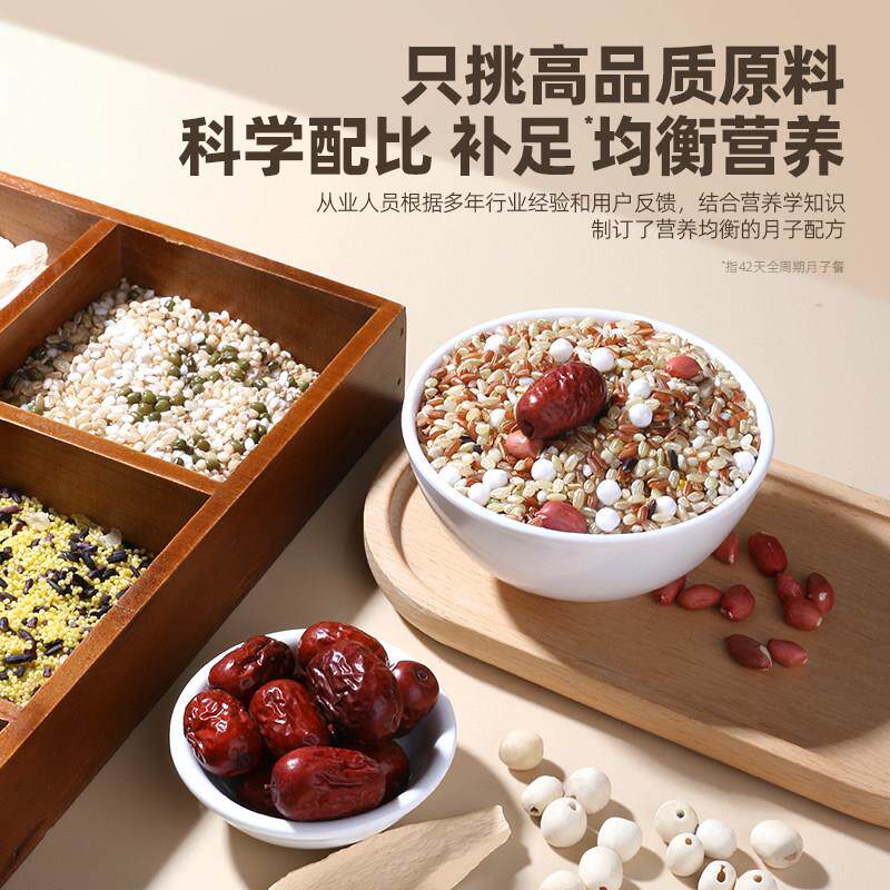 月产子餐营养42天食材B720顺剖宫产产粥后套餐妇月子粥五谷杂粮汤