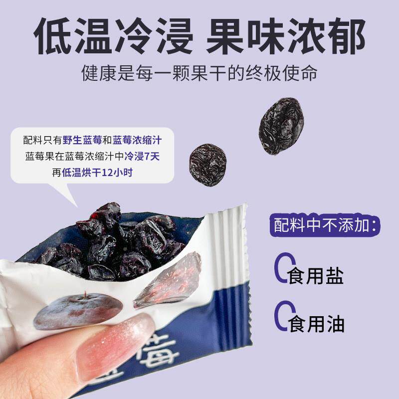 塔哈尔河大兴安野生莓果干笃橘斯越孕妇岭GAE蓝零食烘培小包0装蔗
