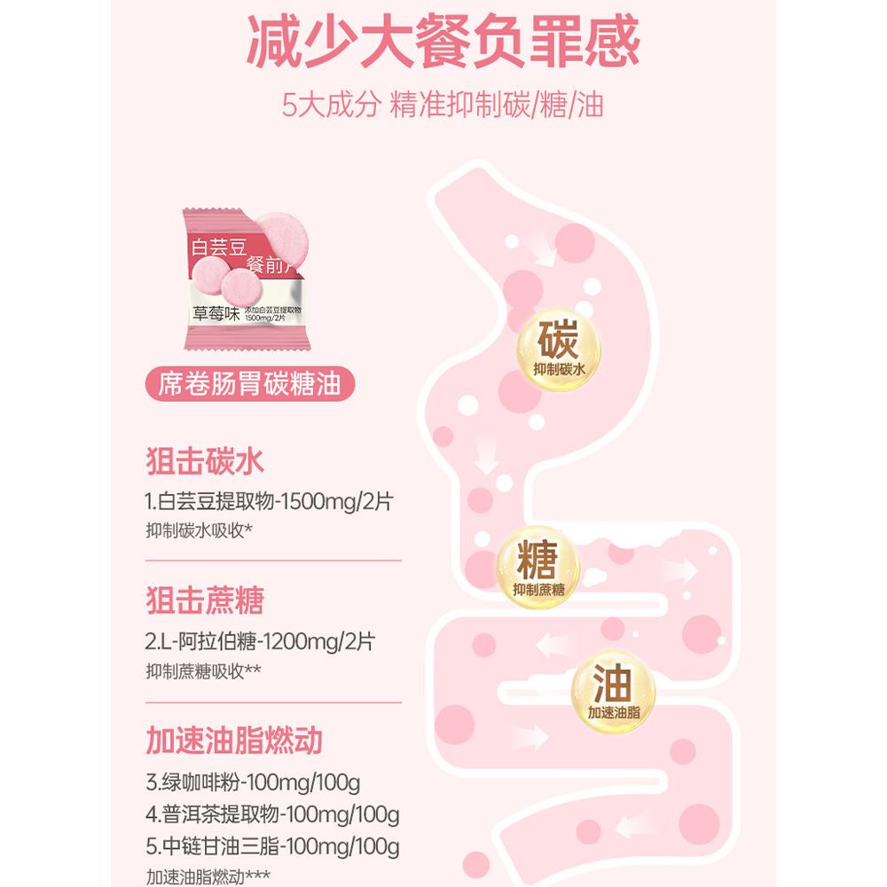 U卡2.提升级ZRB版白芸豆取物咀嚼餐前压片糖果阻断大餐0食碳糖主