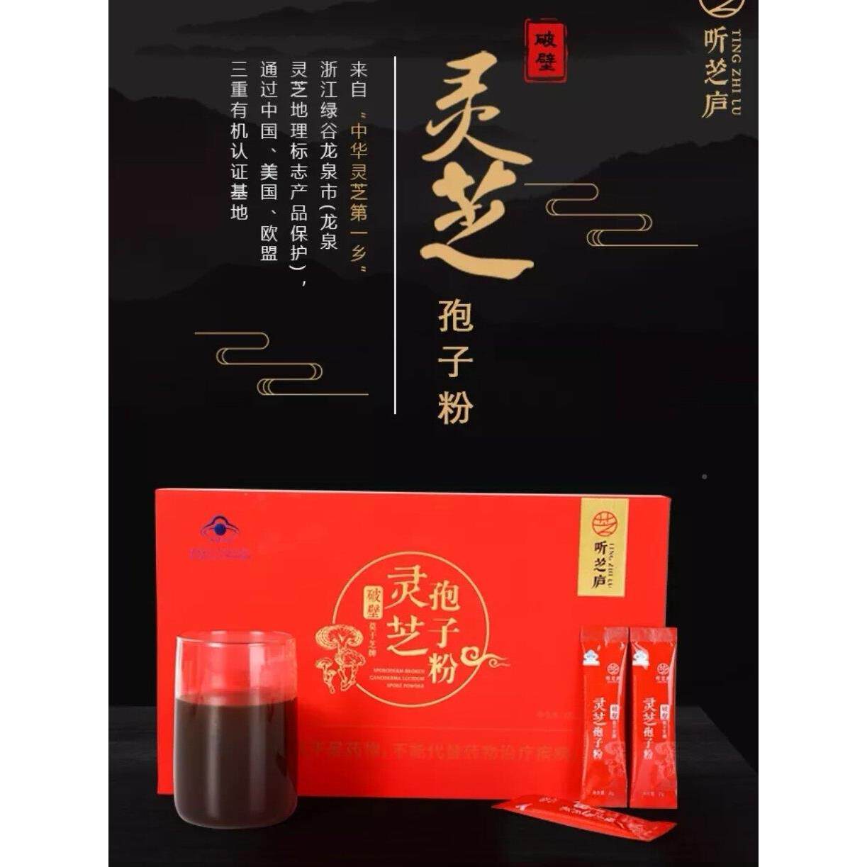 破壁ICF灵芝灵孢收有子粉去壁机易吸芝孢子粉