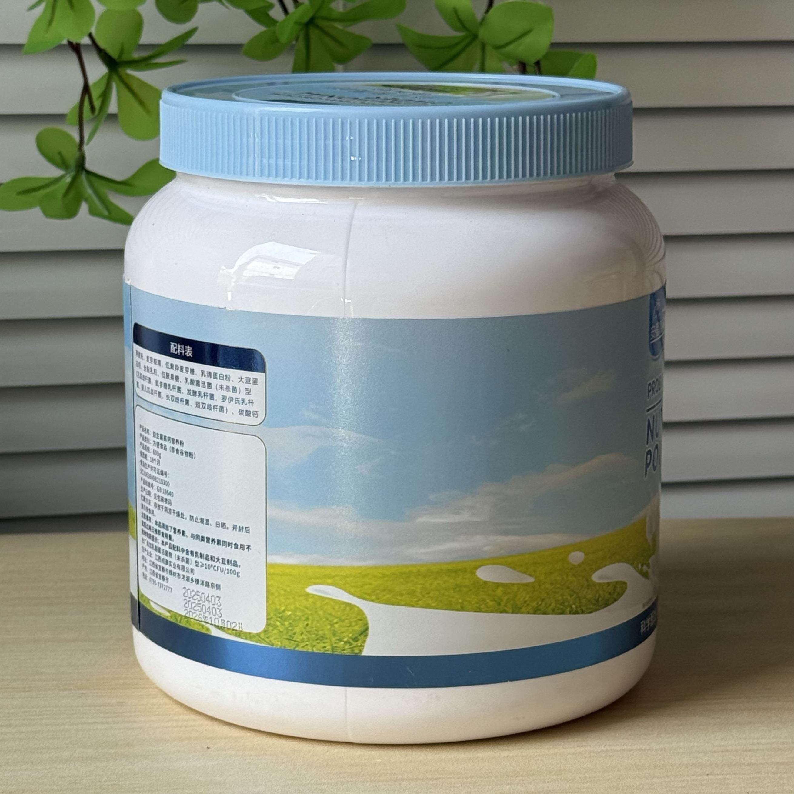 买一送同款粉 正品安克蓓嘉益生NSA菌高钙一营养600蛋白粉