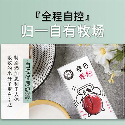 归一枣枸牛奶200m红杞l*16盒早餐EKM整奶箱