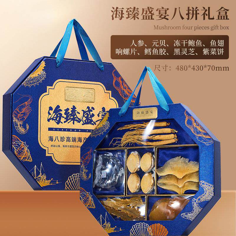 人参元贝鲍鱼礼鱼翅响螺片FKB鱼胶灵芝礼盒送海鲜送辈的实鳕用礼