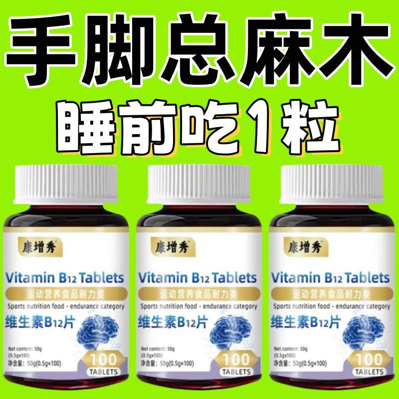 长年神经痛磷酰脂丝氨酸多神种经疼痛适用缓撕裂针刺GYI维生素b1