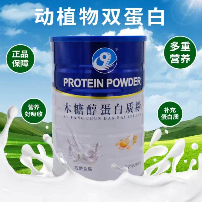 发2罐糖AGO 木白糖醇蛋质粉欧蛋莱氏乳清双白送礼品年货无蔗送父