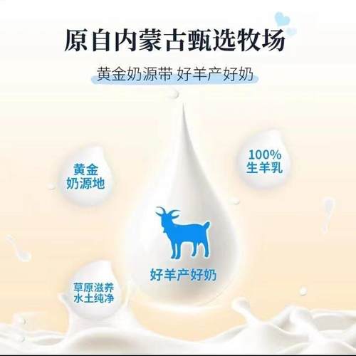 【3袋】营敕牧MKV川纯羊奶0粉全乳粉20克 0蔗糖脂早餐养全脂羊奶