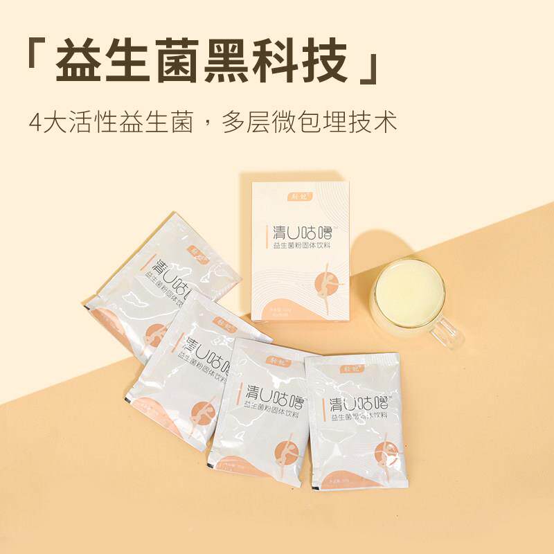轻妃清咕噜 乳糖益生OHK菌成人女性覆合益生元U冻干干孕哺乳粉期
