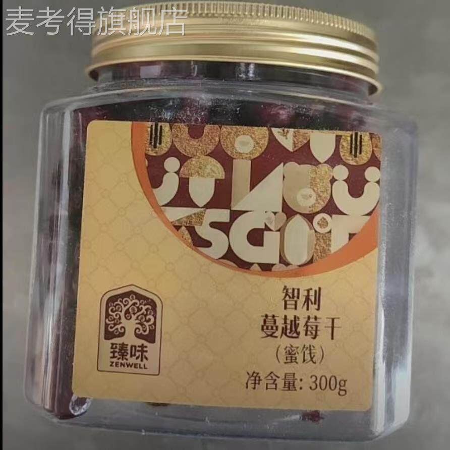 颗臻-30酸0g智利蔓越莓干罐蔬果干/香菇干/混合