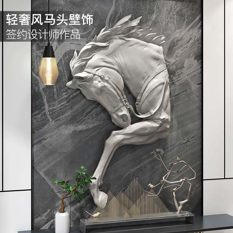 创意马立体浮雕壁饰客厅玄关墙面装饰轻奢办公室卧室床头墙上挂件