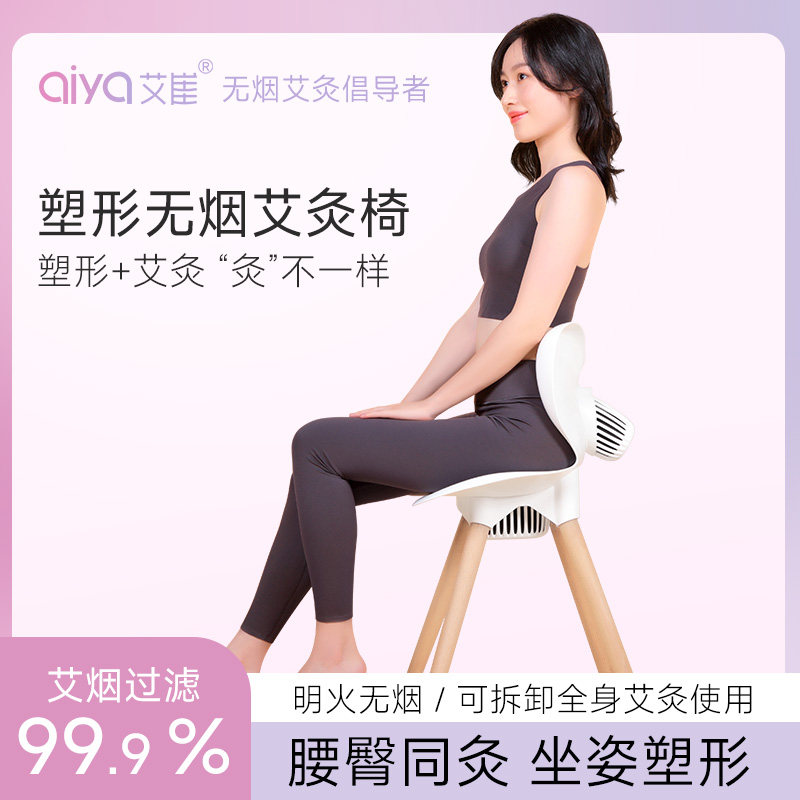 艾灸椅无烟实木坐灸仪熏蒸仪艾灸凳椅子坐熏家用靠背艾炙坐垫桶,保健用品,艾灸/艾草/艾条/艾制品,淘宝优惠券,粉丝福利购,淘宝优惠卷