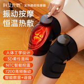 艾崖膝盖按摩仪器电发热加热保暖护膝老人寒腿关节艾草热敷神器