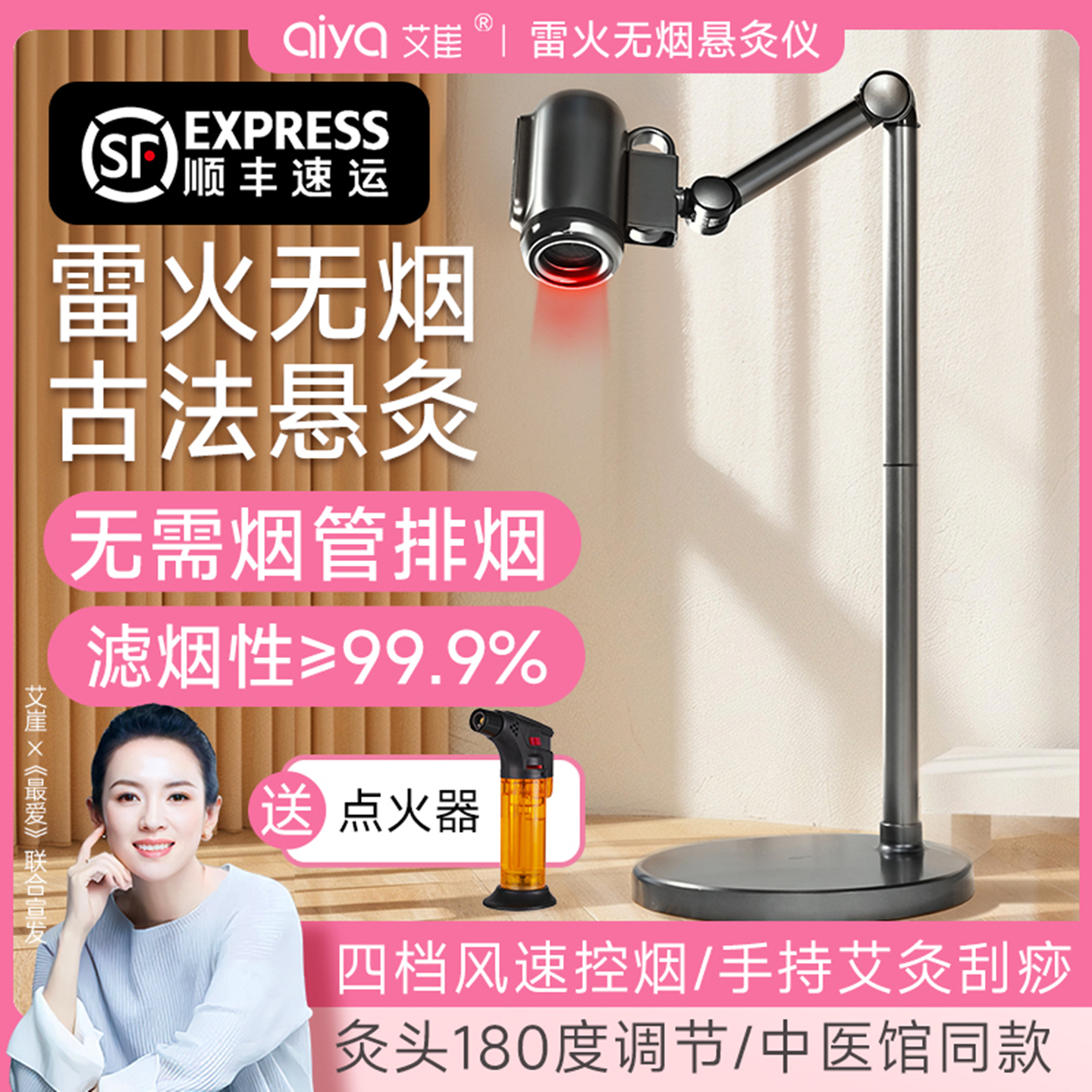 无烟悬灸仪分体式拆卸手持灸