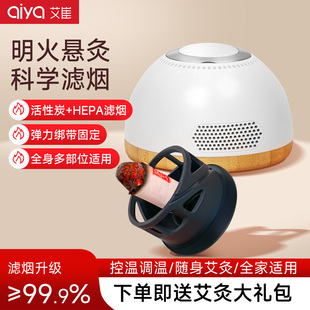 无烟艾灸盒随身灸小馒灸儿童家用艾条艾柱艾灸器具艾灸罐熏蒸仪