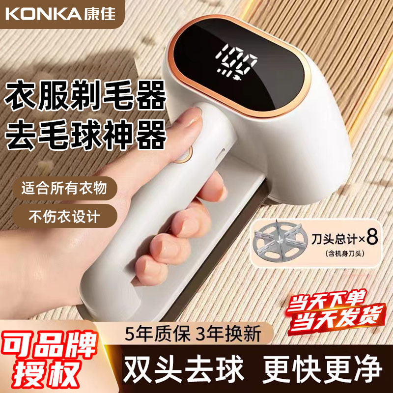 康佳双头毛球修剪器剃球机剃毛器