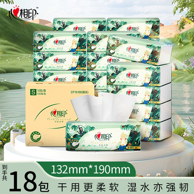 心相印抽纸丛林深处3层100抽18包