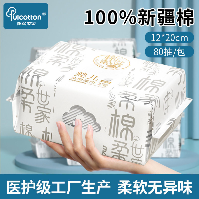 纯棉婴儿一次性加厚洁面巾洗脸巾