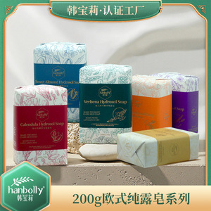 韩宝莉200g欧式纯露皂伴手礼香皂