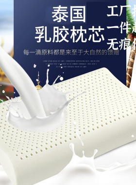 泰国乳胶枕家用按摩颈椎枕学生儿童枕头护颈橡胶枕芯成人跨境