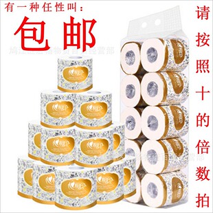 心相印卷纸家用卫生纸直发包邮厕所纸巾厕纸空心卷筒纸优惠