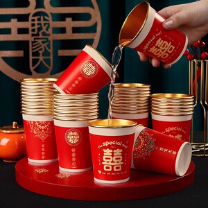 结婚纸杯一次性喜杯子婚礼喜事杯