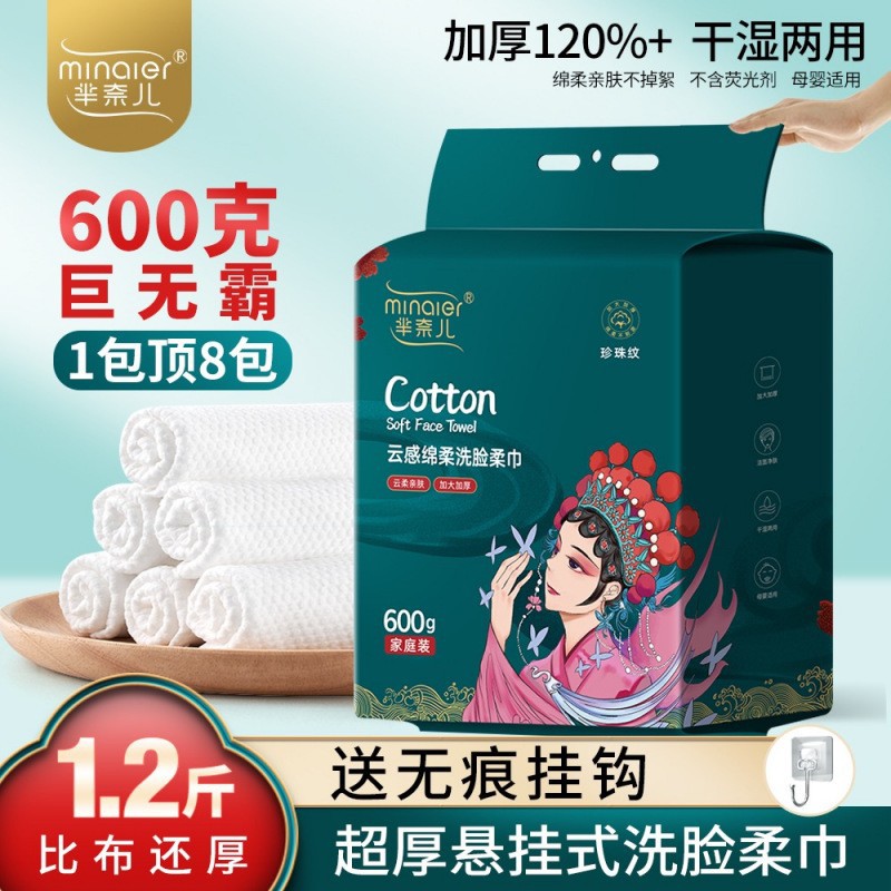 芈奈儿系列一次性压缩毛巾洗脸巾纯棉加大加厚旅行便携糖果洁面巾