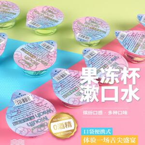 一次性果冻杯漱口水口腔护理清新