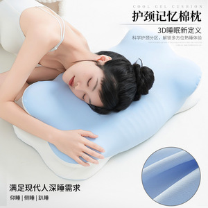 迈迪诗云朵护颈侧睡慢回弹枕头