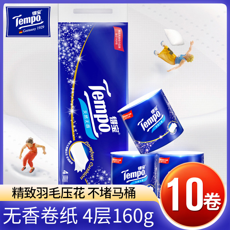 德宝卷纸一提10卷1600g家用有芯