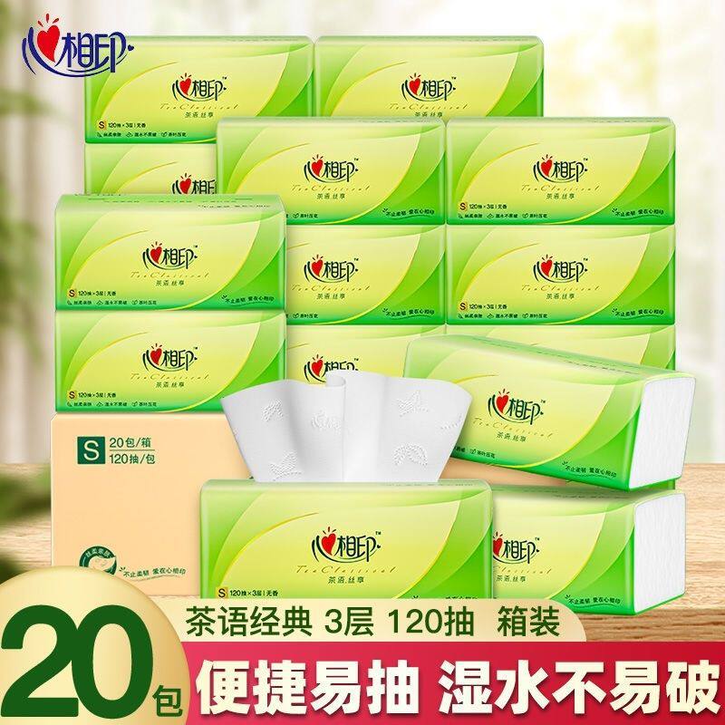 心相印抽纸茶语纸巾家用卫生纸